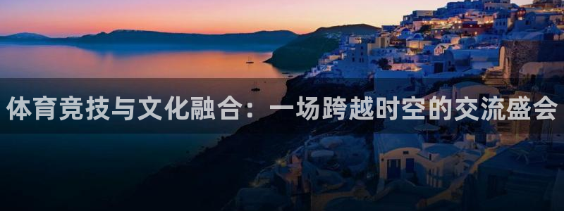 oety欧亿体育官网下载招商电话地址查询：体育竞技与