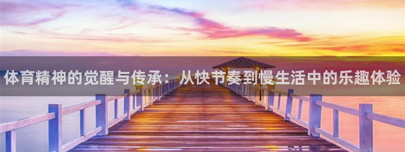 oety欧亿体育官网下载平台是正规平台吗安全吗