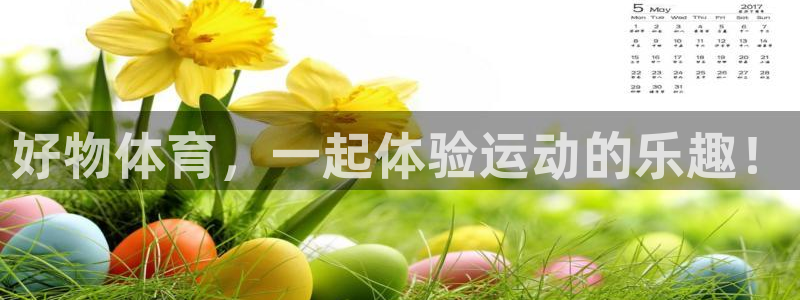 oety欧亿体育官网下载招商电话号码是多少啊：好物体